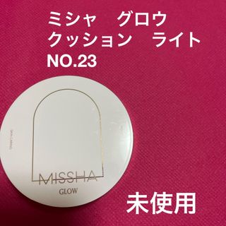 ミシャ(MISSHA)のミシャ　グロウ　クッション　ライト　NO.23(ファンデーション)