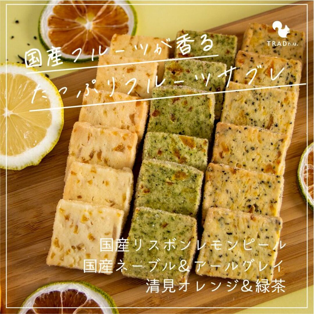 せおりん様専用 食品/飲料/酒の食品(菓子/デザート)の商品写真