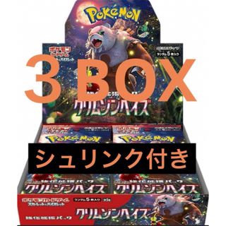 ポケモン(ポケモン)のポケモンカードゲーム クリムゾンヘイズ 新品未開封シュリンク付き3BOX(Box/デッキ/パック)