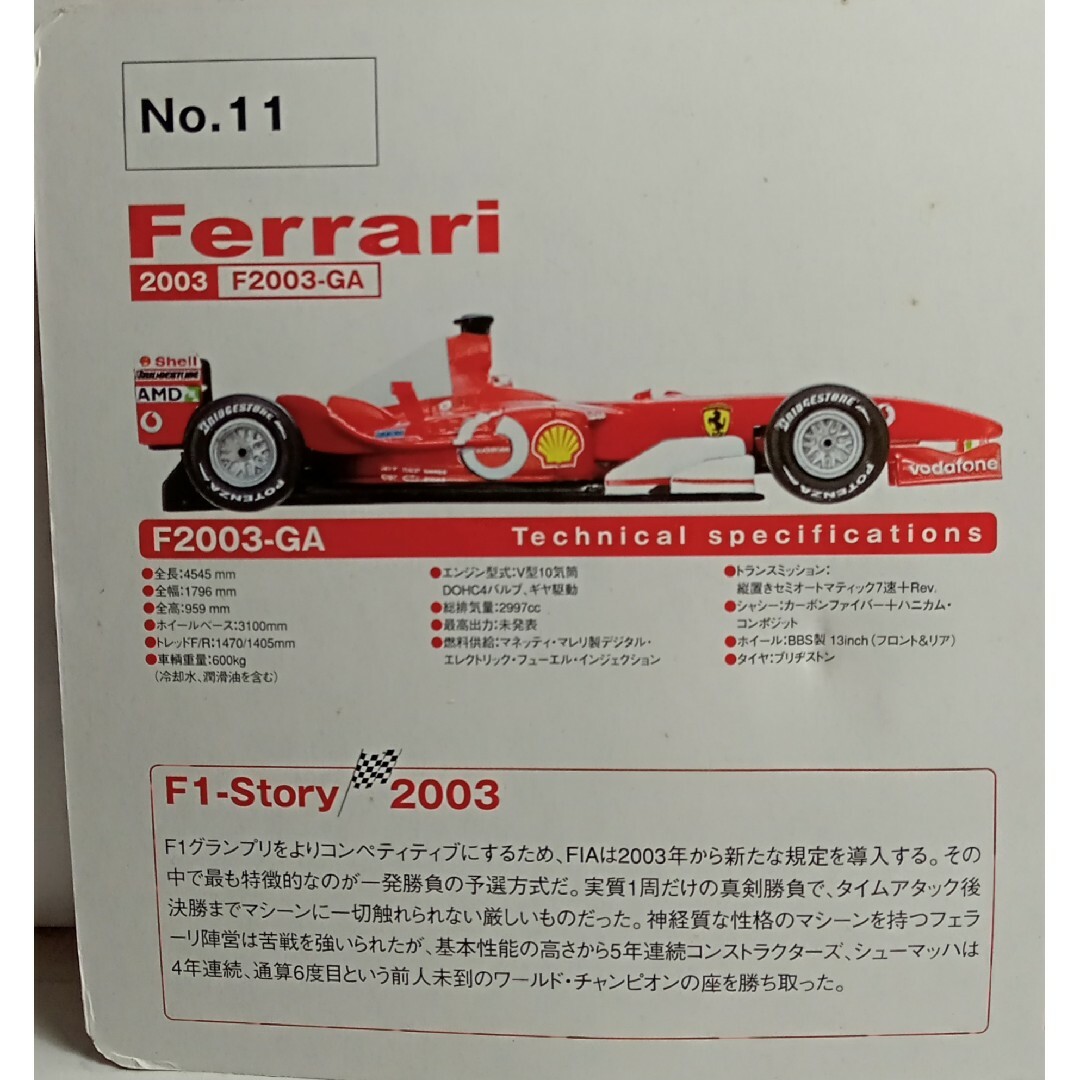 京商(キョウショウ)の京商フェラーリF-2003GA1/64ダイドーキャンペーン商品新品 エンタメ/ホビーのおもちゃ/ぬいぐるみ(ミニカー)の商品写真