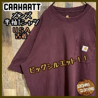 カーハート(carhartt)のカーハート ボルドー ポケット Tシャツ ビッグサイズ USA古着 半袖 ロゴ(Tシャツ/カットソー(半袖/袖なし))