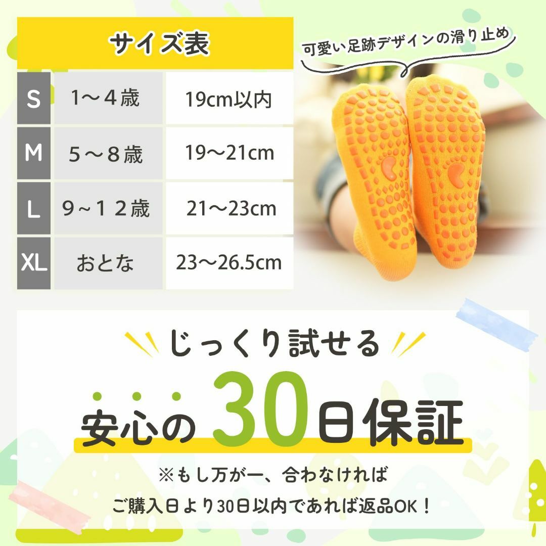 [ＨＵＢＴＥＣ] ピタッと 靴下 滑り止め 転倒防止 ６色セット 子供 ソックス キッズ/ベビー/マタニティのベビー服(~85cm)(その他)の商品写真