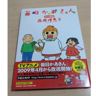 毎日かあさん　カニ母編(その他)