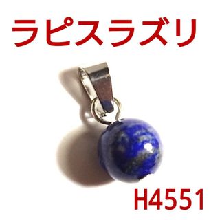 H4451【天然石】ラピスラズリ　丸玉　9.5mm ペンダントトップ チャーム(ネックレス)