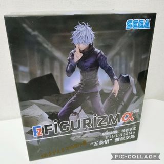 ジュジュツカイセン(呪術廻戦)の-五条悟- フィギュア FiGURiZMα(アニメ/ゲーム)