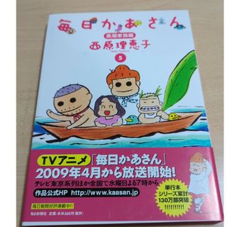 毎日かあさん　黒潮家族編(その他)