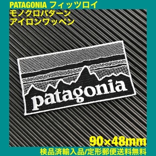 90×48mm PATAGONIAフィッツロイ モノクロアイロンワッペン -2H