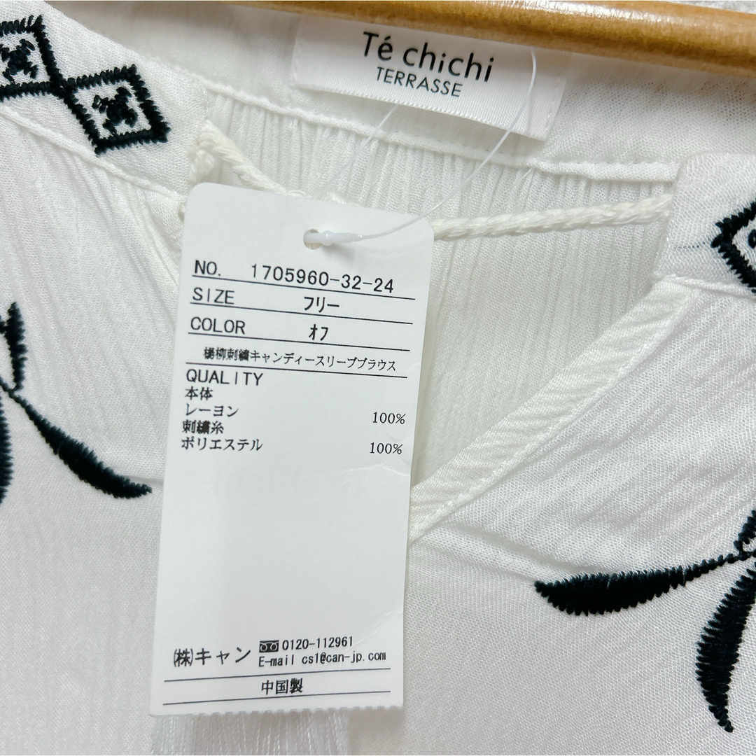 Techichi(テチチ)の新品タグつき Te chichi チュニックブラウス レディースのトップス(シャツ/ブラウス(長袖/七分))の商品写真