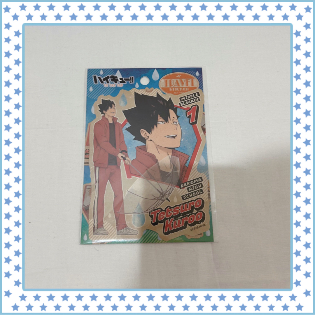 集英社(シュウエイシャ)の【即購入○】ハイキュー！！ トラベルステッカー レインver. 黒尾鉄郎 エンタメ/ホビーのアニメグッズ(その他)の商品写真