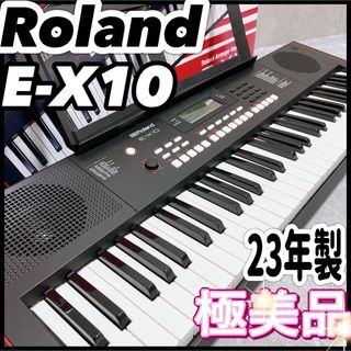 Roland - ぼぼ新品 大人気 Roland ローランド キーボード E-X10 電子ピアノ