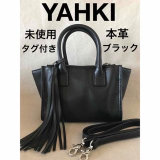 ヤーキ(YAHKI)の【未使用・美品】YAHKI ヤ－キ★黒★タッセル付きバッグ★2WAY(ショルダーバッグ)