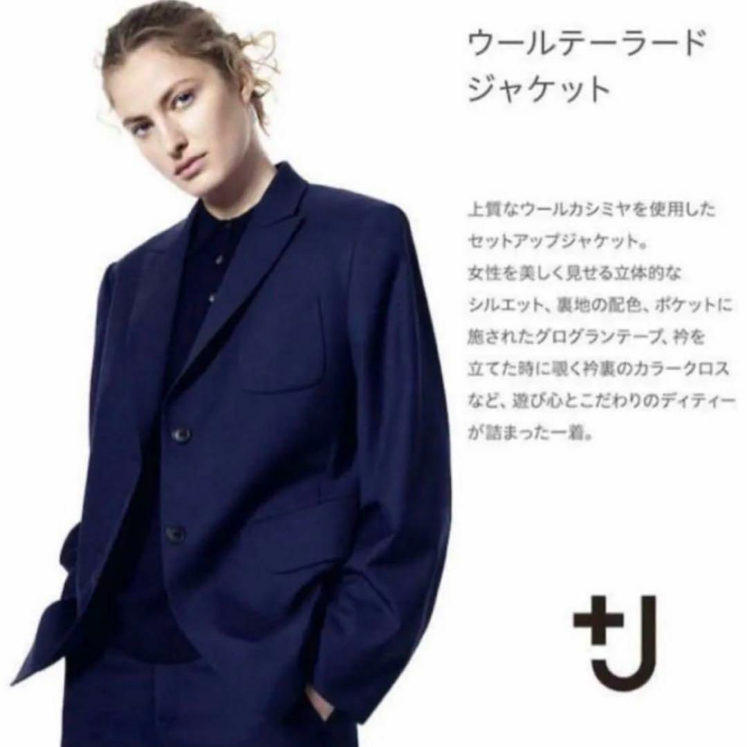 UNIQLO ジルサンダー コラボ セットアップパンツスーツ ネイビー L UNIQLO ジルサンダー コラボ セットアップパンツスーツ ネイビー L