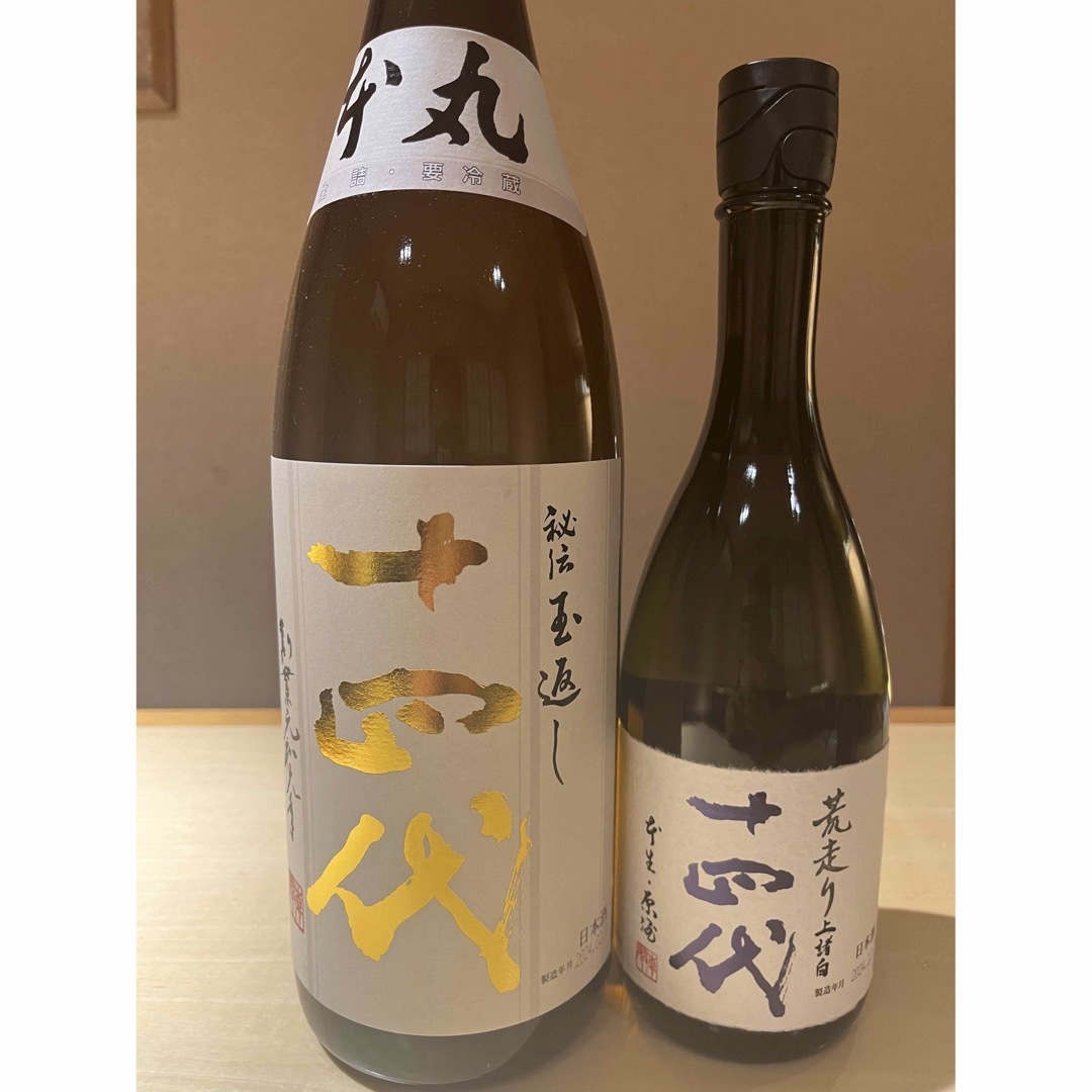 十四代(ジュウヨンダイ)の十四代　本丸　ほんまる　上荒走り諸白　セット 食品/飲料/酒の酒(日本酒)の商品写真