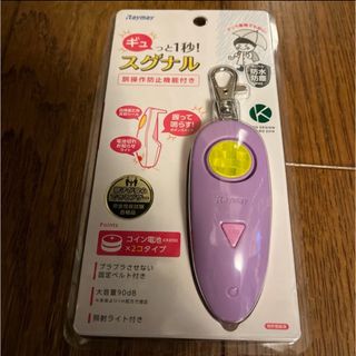 【新品】すぐ鳴る防犯ブザー EBB179P ピンク(防災関連グッズ)