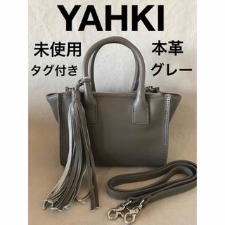 ヤーキ(YAHKI)の【未使用・美品】YAHKI ヤ－キ★グレージュ★タッセル付きバッグ★2WAY(ショルダーバッグ)