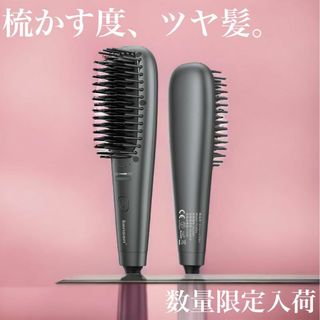 ヒートブラシ ヘアアイロン ストレート カール 急速加熱 カールブラシ(ヘアアイロン)