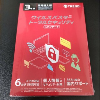 最新版トレンドマイクロ ウイルスバスター  トータルセキュリティ 3年版(その他)