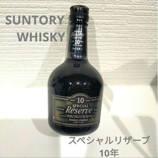 サントリー(サントリー)のサントリー　スペシャルリザーブ　180ml ミニボトル　10年　ウイスキー　古酒(ウイスキー)