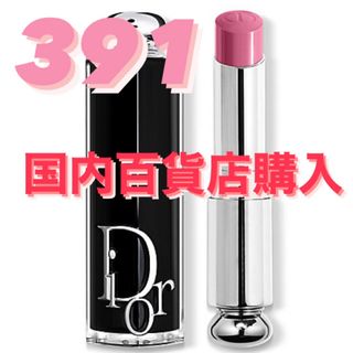 Dior - Dior アディクトリップスティック 391 限定