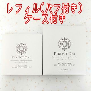 パーフェクトワン(PERFECT ONE)のパーフェクトワン グロウ＆カバー クッションファンデ ナチュラル レフィルケース(ファンデーション)