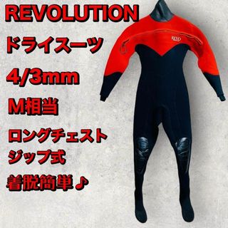 レボリューション　4/3mm　ドライスーツ　ウェットスーツ　ロングチェストジップ(サーフィン)