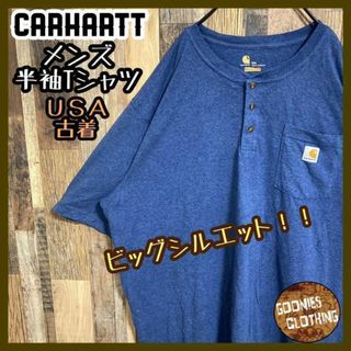 カーハート(carhartt)のカーハート ブルー 2XL ヘンリーネック Tシャツ USA古着 半袖 ロゴ(Tシャツ/カットソー(半袖/袖なし))