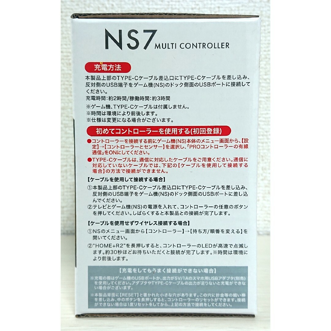 NS7 マルチコントローラー レッド 赤 Switch対応 エンタメ/ホビーのゲームソフト/ゲーム機本体(その他)の商品写真