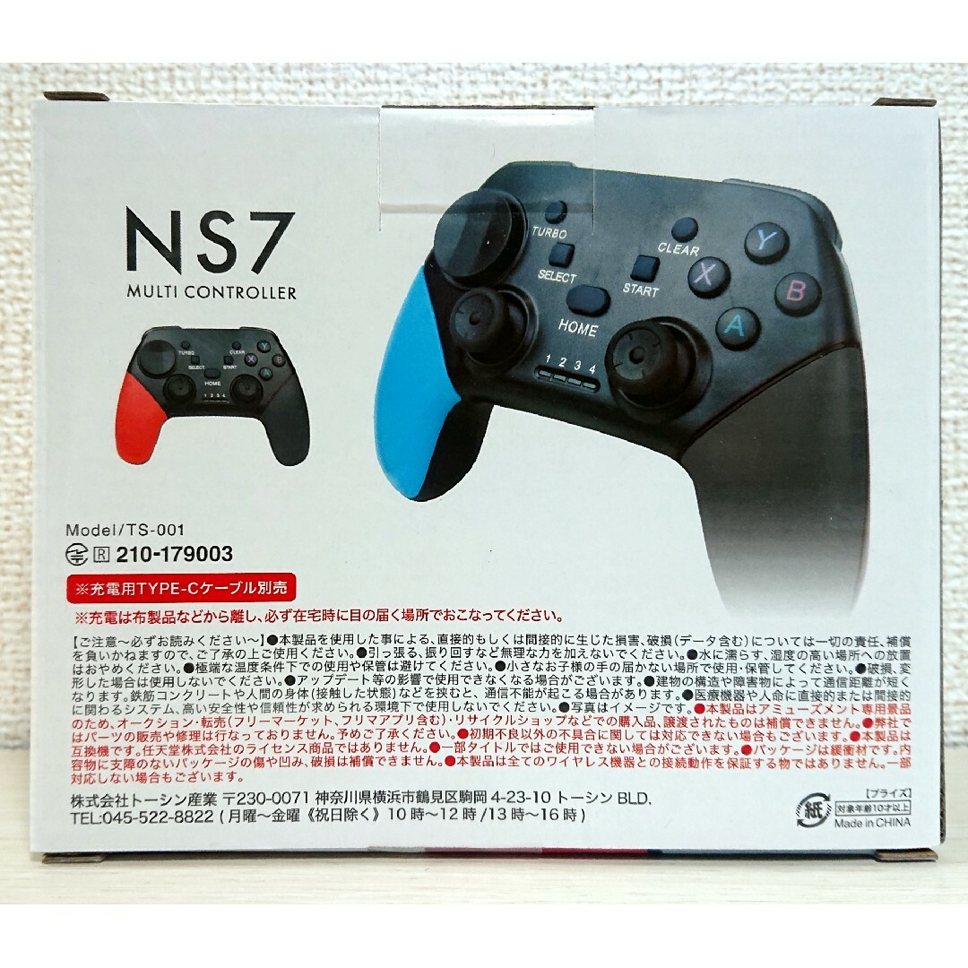 NS7 マルチコントローラー レッド 赤 Switch対応 エンタメ/ホビーのゲームソフト/ゲーム機本体(その他)の商品写真