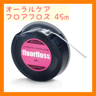 OralCare - オーラルケア フロアフロス 45m 【fluorfloss】