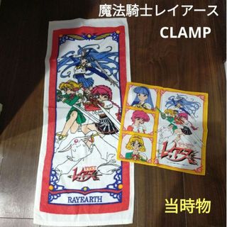 コウダンシャ(講談社)の魔法騎士レイアース　当時物　フェイスタオル　ハンカチ　レトロ　CLAMP　アニメ(キャラクターグッズ)