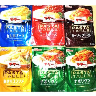 ニッシンショクヒン(日清食品)の日清製粉　ウェルナ　パスタソース　マ・マー　　　レトルト食品詰め合わせ(レトルト食品)