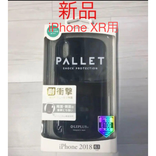 ◇新品◇iPhoneケース◇iPhoneXR用　ブラック(iPhoneケース)