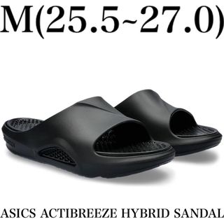 アシックス(asics)のASICS ACTIBREEZE HYBRID SANDAL M(サンダル)