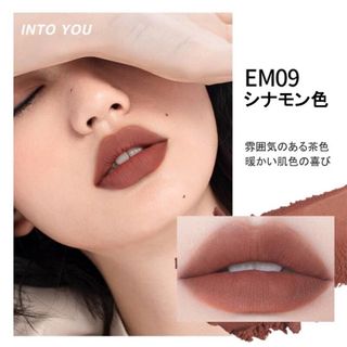 INTO YOU イントゥーユー 泥リップ EM09 マットリップ&チーク(口紅)