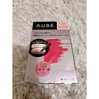 AUBE - オーブ　アイシャドウ　ひと塗り