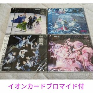 サクラザカフォーティシックス(櫻坂46)の櫻坂46 通常盤4枚セット イオンカードブロマイド付【新品】(ポップス/ロック(邦楽))