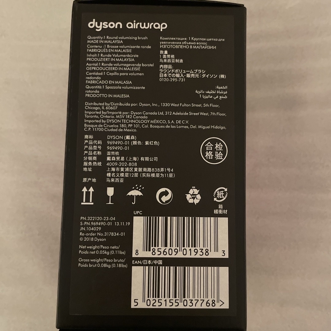 Dyson(ダイソン)のダイソン Dyson Airwrap別売りアタッチメント ラウンドボリュームブラ スマホ/家電/カメラの美容/健康(ドライヤー)の商品写真