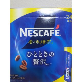 Nestle - 【2箱】NESCAFE　香味焙煎　ひとときの贅沢　24本入り