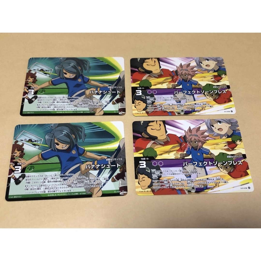 イナズマイレブン　カード　まとめ売り エンタメ/ホビーのトレーディングカード(シングルカード)の商品写真
