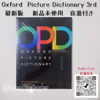  oxford picture dictionary 3th  音源付き(語学/参考書)