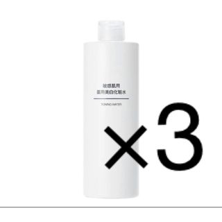 MUJI (無印良品) - 無印良品 敏感肌用薬用美白化粧水（大容量）    ４００ｍＬ×3