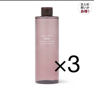 ムジルシリョウヒン(MUJI (無印良品))の無印良品　エイジングケア化粧水（大容量） ４００ｍＬ×3(化粧水/ローション)