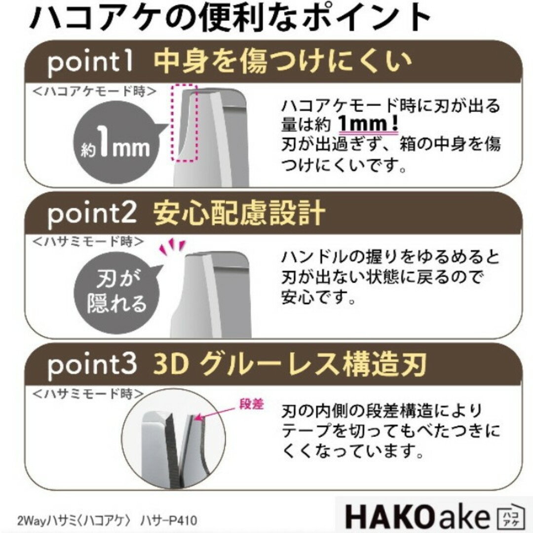 コクヨ(コクヨ)の【新品未開封】KOKUYO 2Way ハコアケ ハサミ  2セット インテリア/住まい/日用品の文房具(はさみ/カッター)の商品写真