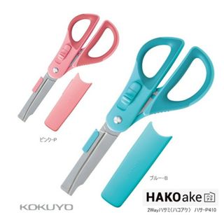 コクヨ(コクヨ)の【新品未開封】KOKUYO 2Way ハコアケ ハサミ  2セット(はさみ/カッター)