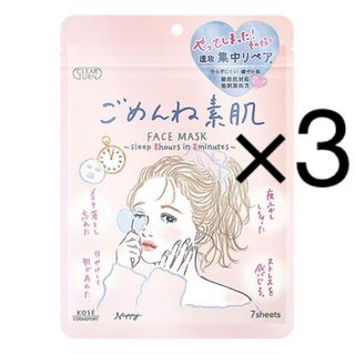 コーセーコスメポート(KOSE COSMEPORT)のクリアターン BS コンディショニングマスク ごめんね素肌 KOSE×3(パック/フェイスマスク)