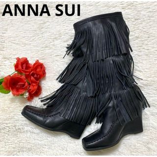 ANNA SUI - 【良品】ANNA SUI WORLD レザー フリンジ ロングブーツ