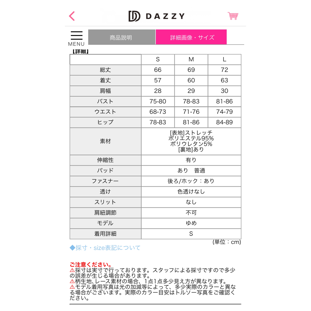 dazzy store(デイジーストア)のdazzy store フロントジップフリンジチェーンラインタイトミニドレス レディースのフォーマル/ドレス(ミニドレス)の商品写真