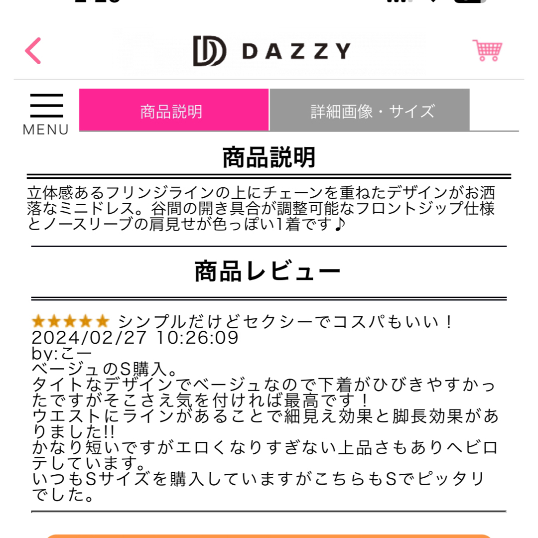 dazzy store(デイジーストア)のdazzy store フロントジップフリンジチェーンラインタイトミニドレス レディースのフォーマル/ドレス(ミニドレス)の商品写真