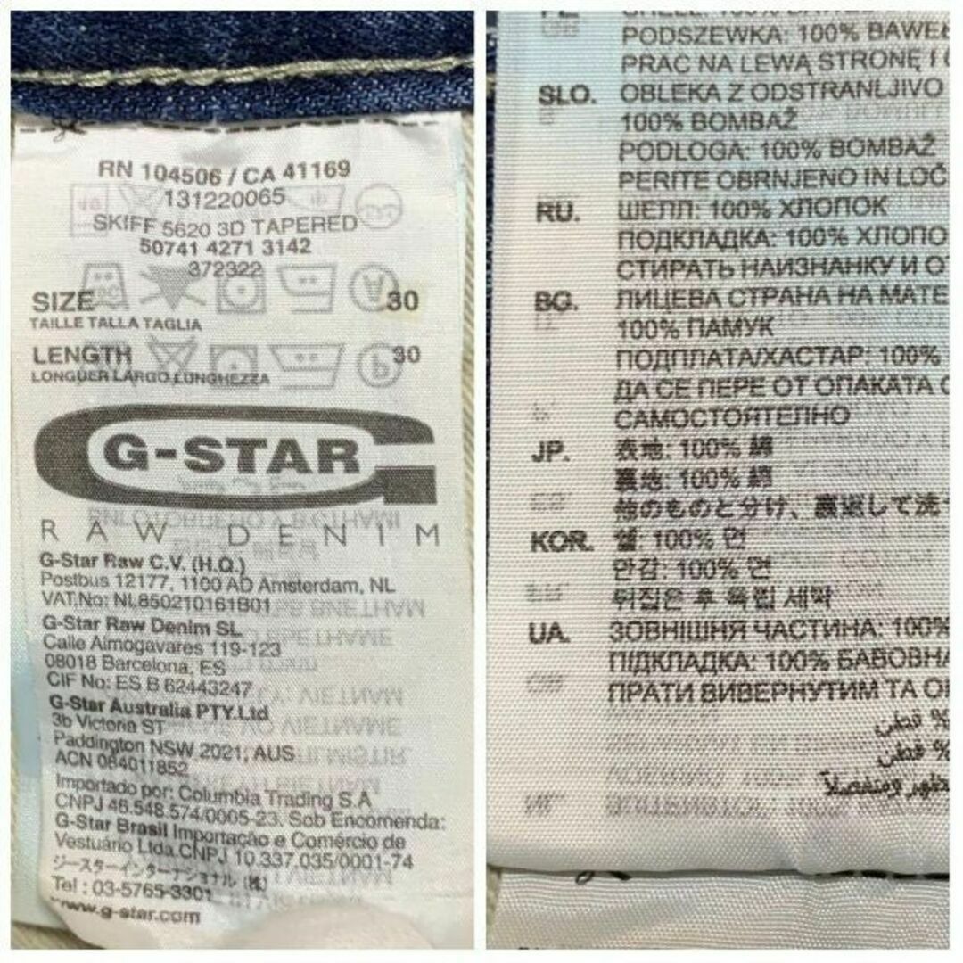 G-STAR RAW(ジースター)のG-STAR RAW ジースター バイカーデニム 5204 W30 ウエスト78 メンズのパンツ(デニム/ジーンズ)の商品写真