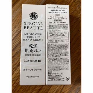 ナリスケショウヒン(ナリス化粧品)のセール　ナリス　スペシャルボーテ 薬用リンクル ハンドクリーム 50g(ハンドクリーム)